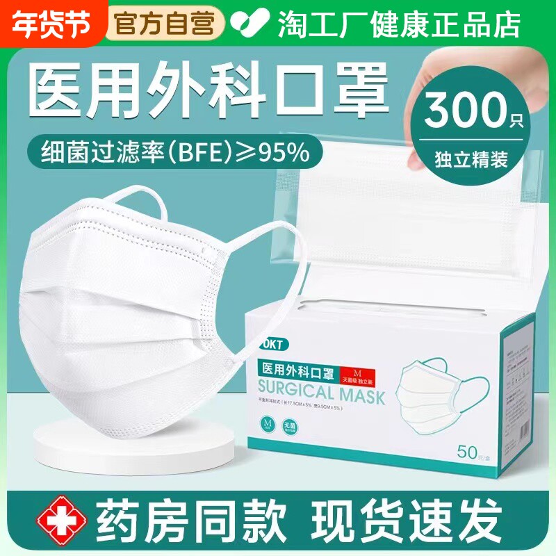 200只医用外科口罩灭菌级一次性医疗防护正品白色成人独立装健康