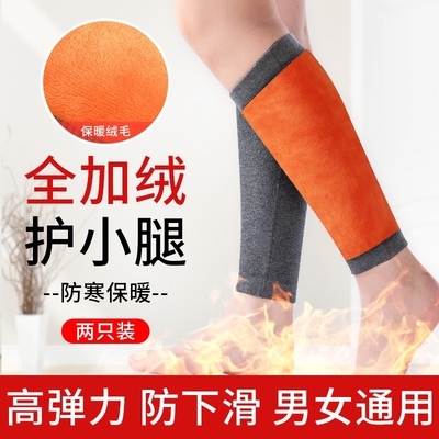 护小腿套保暖老寒腿护脚腕加厚加绒老人用护脚踝秋冬季防寒德绒