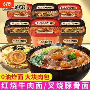 康师傅速达面馆红烧牛肉面黑蒜油叉烧豚骨面非油炸方便面速食泡面