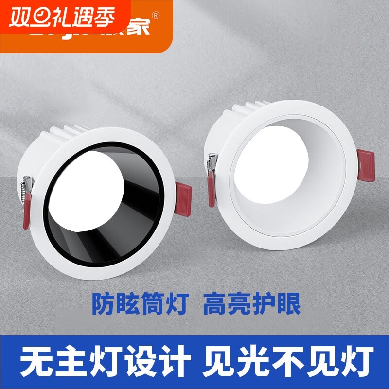 筒灯嵌入式家用客厅led圆形孔灯桶灯防眩筒射灯开孔75mm深杯三