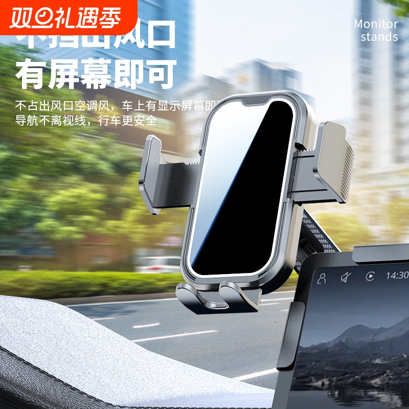新能源中控屏齿轮款车载手机支架可360旋转调整大屏手机支架