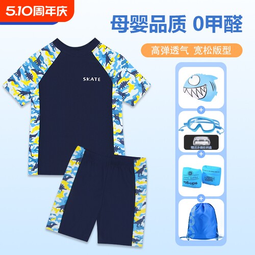 儿童泳衣男童中大童|千人加购