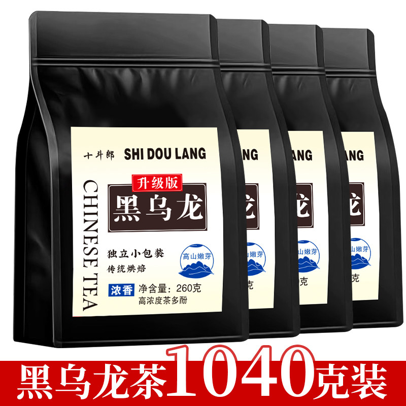 黑乌龙茶包油切乌龙茶包同款平替包木炭茶叶冷泡独立茶多酚女性