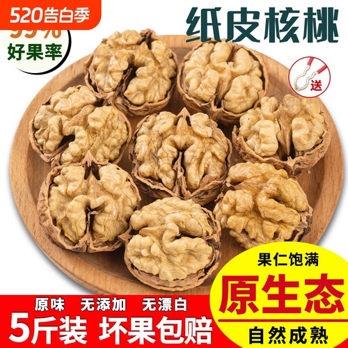 2025新货纸皮核桃5斤云南特产薄皮核桃大果原味新鲜坚果老人零食