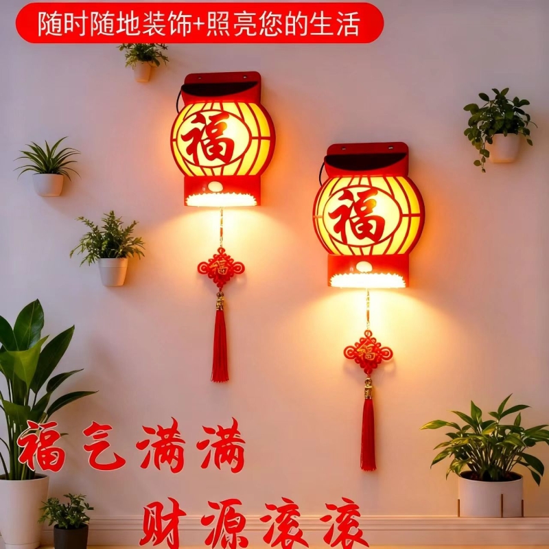 创意太阳能新款福气灯户外庭院围墙福字灯花园院子感应灯节能
