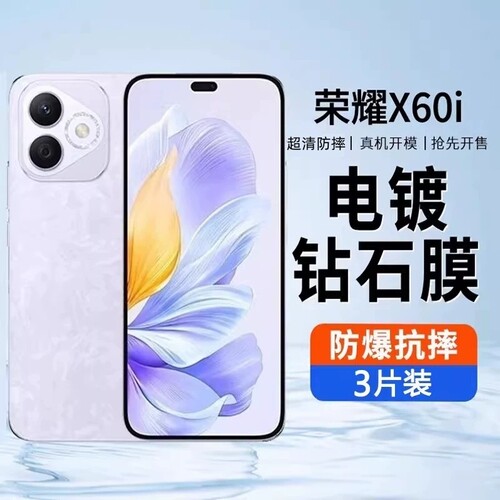 适用荣耀X70i/X60钢化膜300/90gt/80gt/x30/9x手机膜20/x10全屏v30pro护眼x40i/50se保护x50i贴play9t/8t防爆