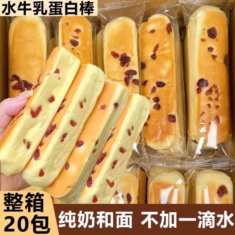 蔓越莓水牛乳老面包蛋白棒夹心营养早餐代餐奶棒整箱烘焙糕点