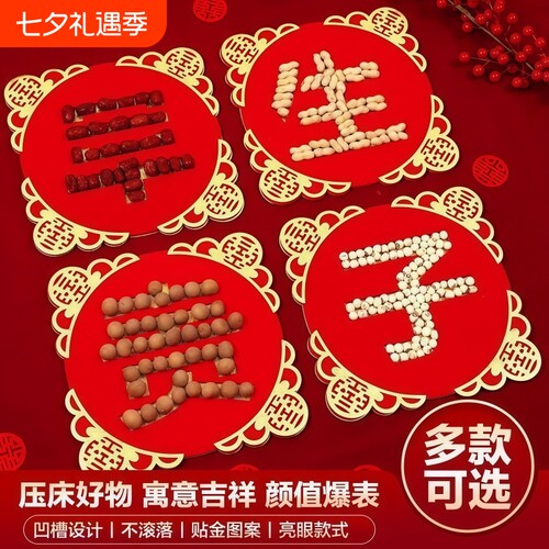 早生贵子摆件配合压床娃娃