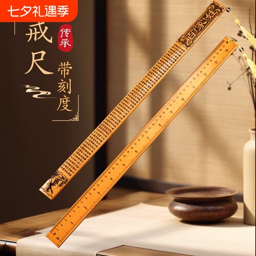 加厚戒尺实心不易断教尺