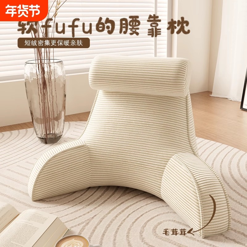 小香熊腰枕靠垫床头靠垫沙发懒人神器孕妇护腰小孩抱枕可拆洗腰靠,居家布艺,床头靠垫,淘宝优惠券,粉丝福利购,淘宝优惠卷