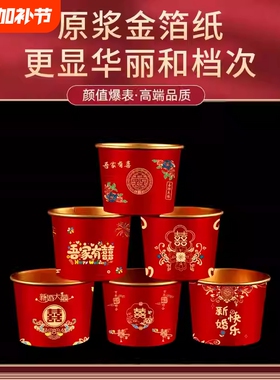 结婚一次性小口酒杯红色喜字敬茶水杯子家用加厚小号敬酒纸杯喜宴