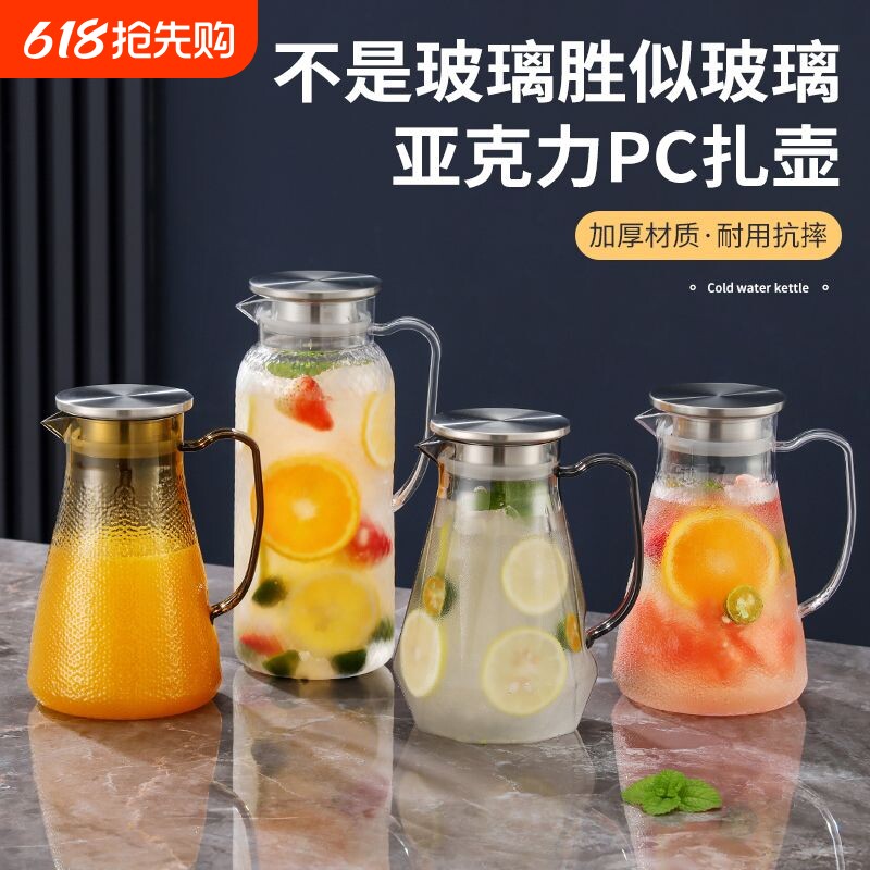 亚克力果汁壶餐厅商用塑料扎壶PC饮料壶酒店耐高温茶壶加厚冷水壶