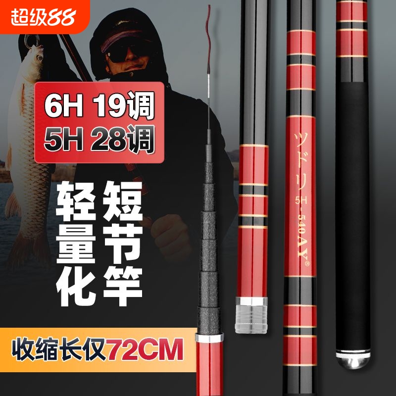 光威溪流竿超轻超硬黑坑短节手杆