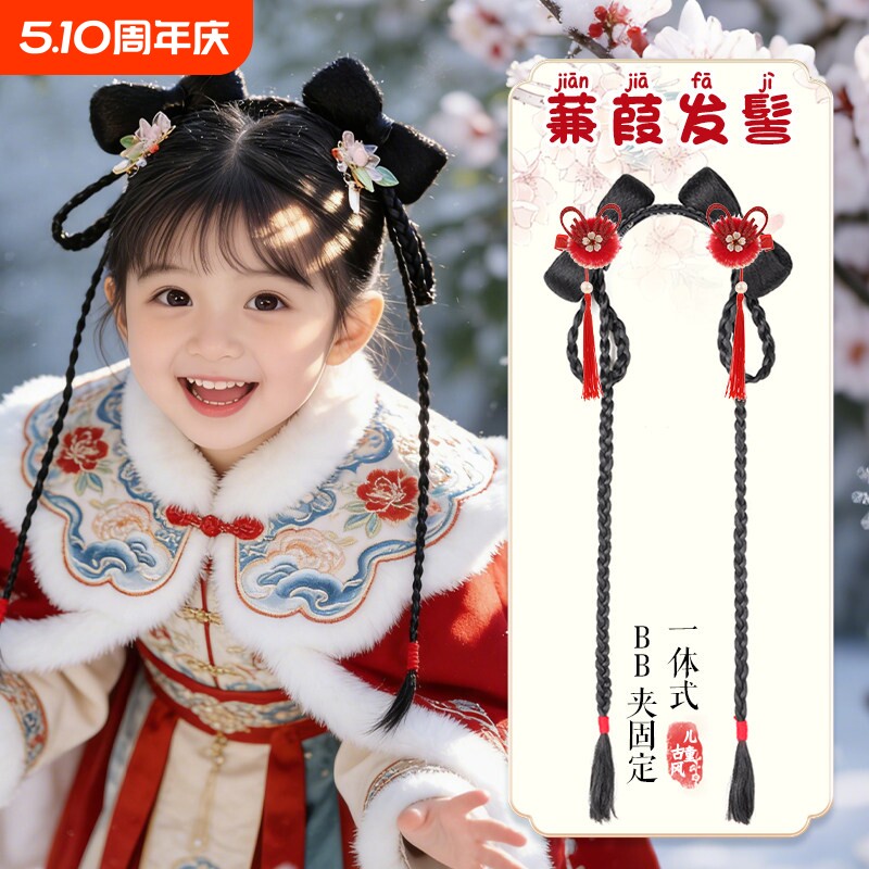 儿童汉服假发古风女童头饰古装发髻发饰一体式发包垫发发丝造型