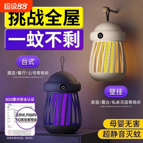 2026新灭蚊灯家用灭蝇灯静音电蚊