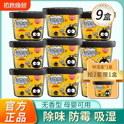 家用除湿宿舍学生吸潮防霉干燥盒