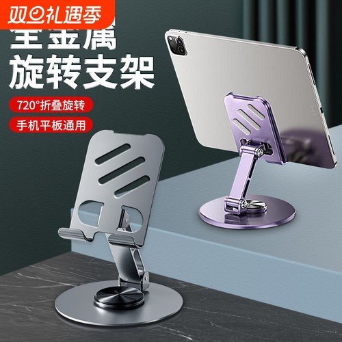 眩魔 全金属手机支架桌面折叠懒人平板电脑支撑架子720°可旋转便携多功能新款加厚合金核桃木纹直播iPad视频