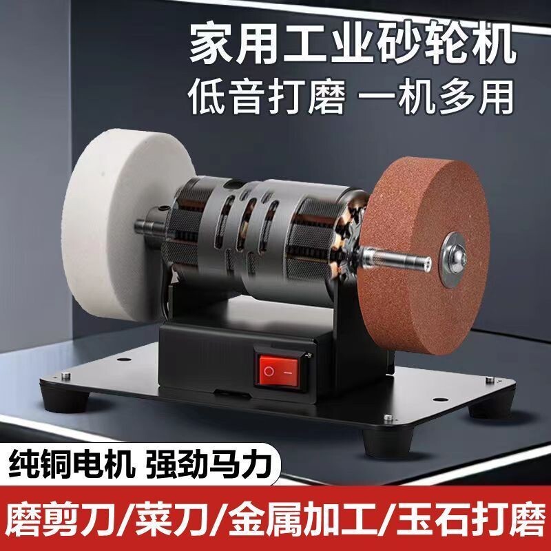台式粗细砂轮机家用小型电动磨刀神器全自动开刃除锈抛光打磨刀子