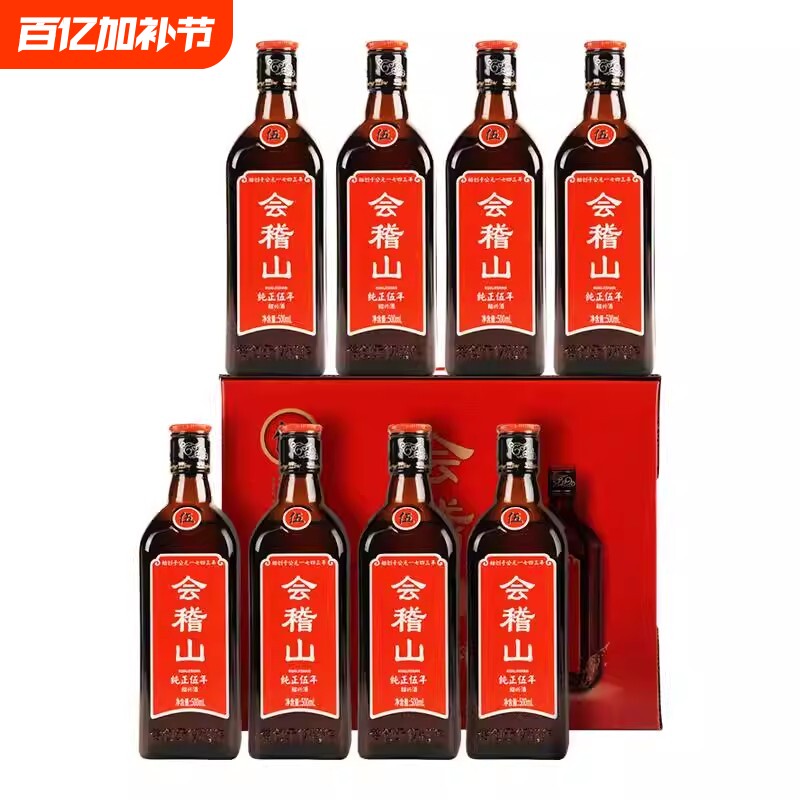会稽山 绍兴黄酒花雕酒加饭正宗糯米老酒特产纯正五年500ml*8瓶装