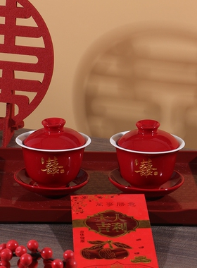 结婚敬茶杯套装敬酒茶杯改口陪嫁用品喜碗婚礼红色碗筷对碗陶瓷