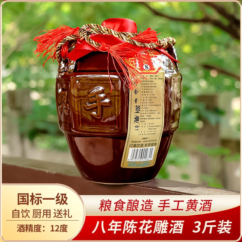 鼎太亨牌绍兴正宗黄酒八年花雕酒3斤加饭酒整箱泡阿胶1.5L老酒