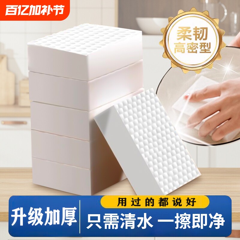纳米海绵魔力擦去污神奇耐用擦鞋厨房清洁擦刷碗海绵块洗碗百洁布