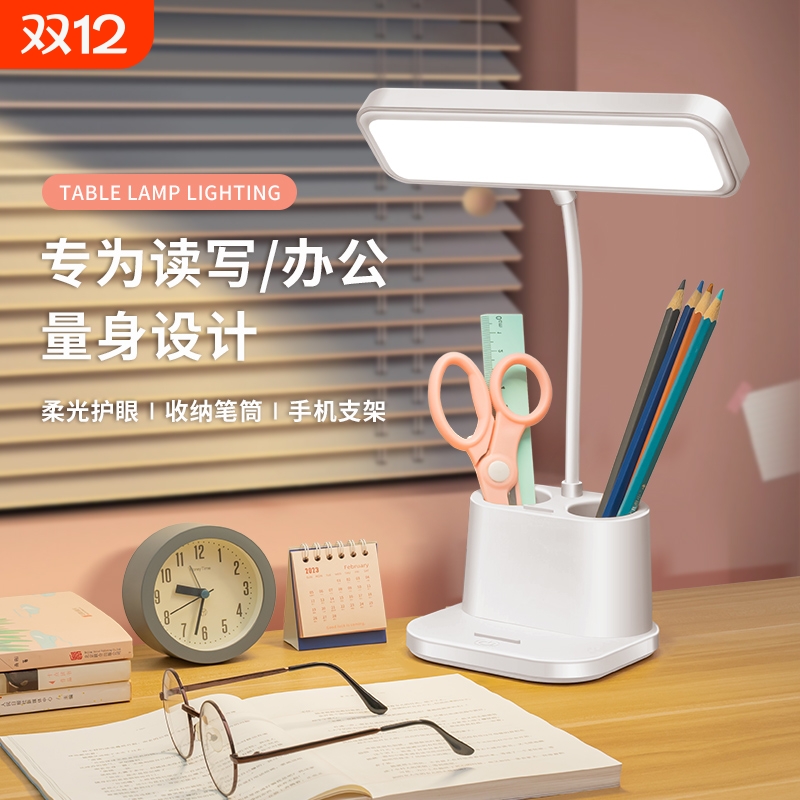 护眼led充电台灯|949人收藏