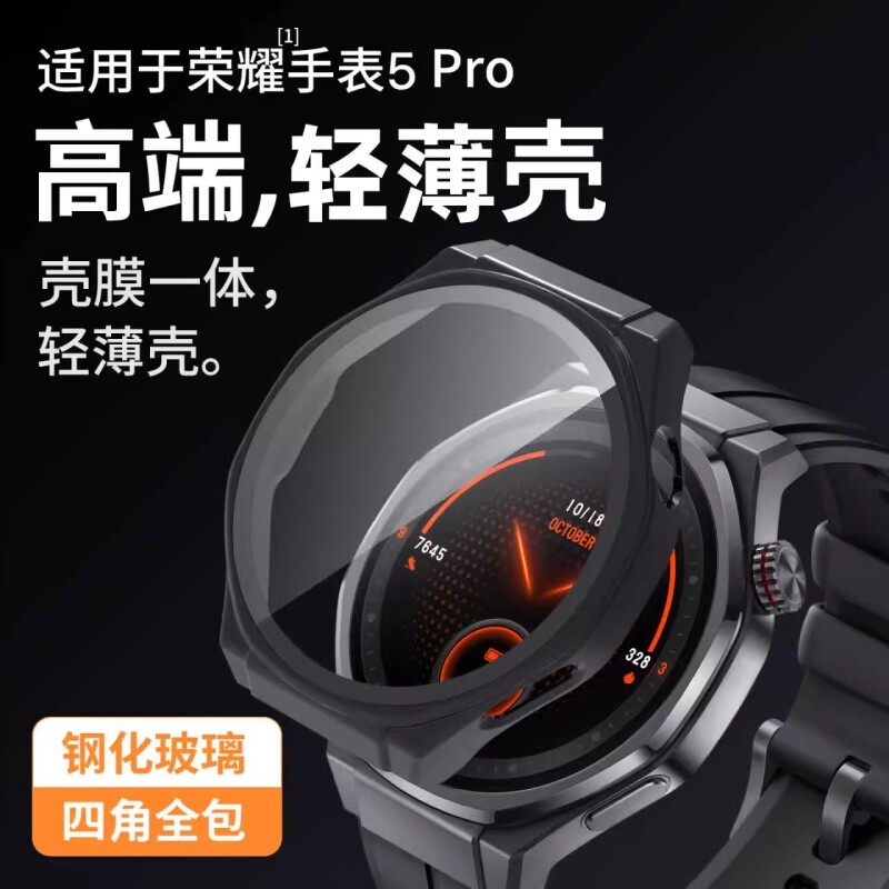 适用荣耀5pro手表保护壳magicwatch全包honor5p