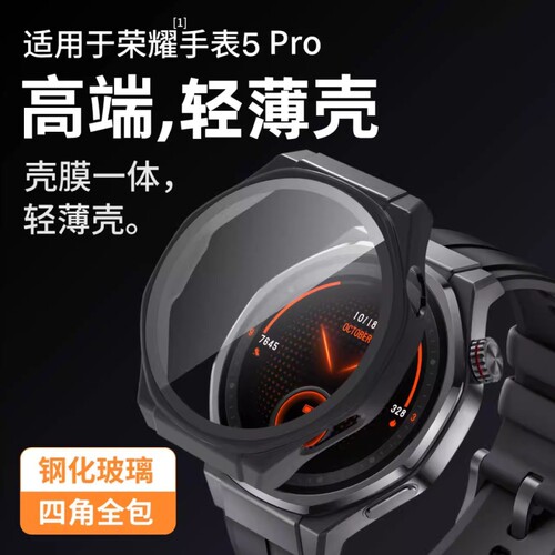 适用荣耀5pro手表保护壳magicwatch全包honor5pro表壳防摔防磨表盘配件钢化膜pro男硬壳5壳膜一体保护套黑色