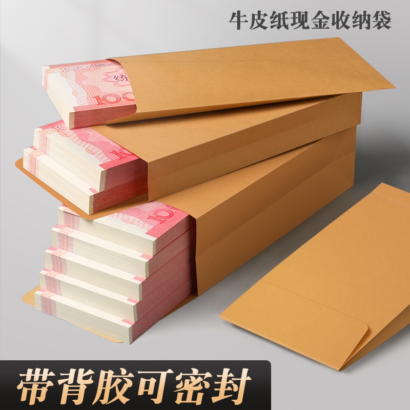 加厚黄色牛皮纸信封信纸空白工资袋增值税专用发票袋邮局可邮寄
