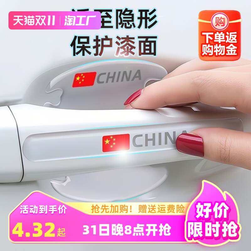 汽车门碗贴防刮门把手划痕贴透明车拉手防护贴加厚通用漆面保护膜怎么样,好用不?