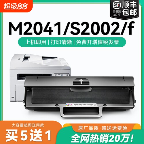适用联想M2041硒鼓LD202 S2003w S2002激光黑白打印机粉盒LENOVO M2041f F2072一体机易加粉碳粉墨粉盒CMYK