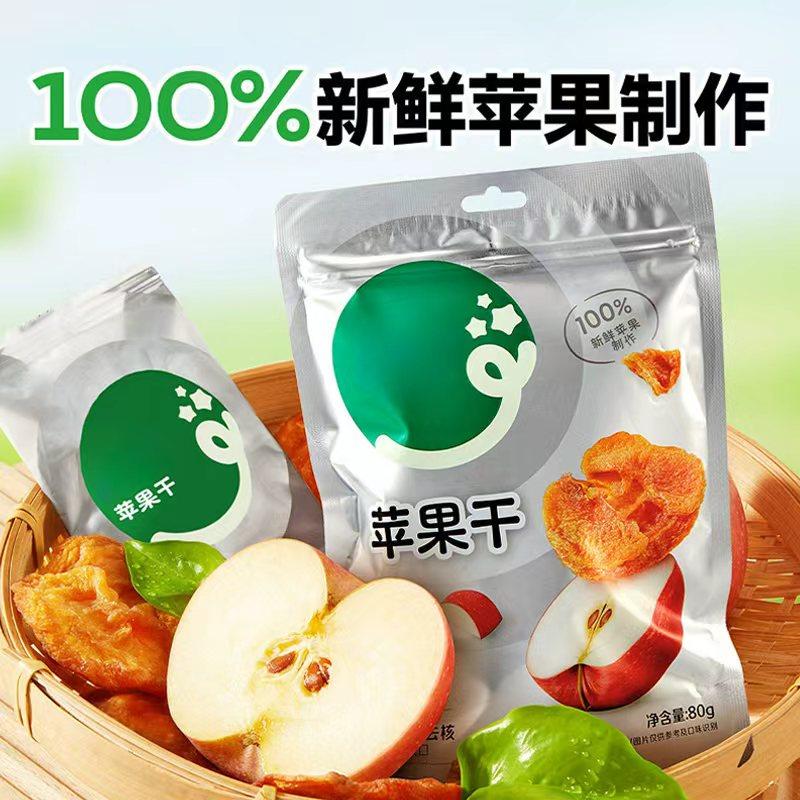 红富士苹果干低糖无添加健康儿童零食水果干三蒸优选新鲜干净好吃