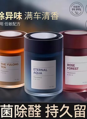 清香型车载香薰2026新款汽车香水