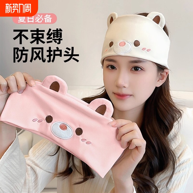 月子帽孕妇冬发带护额头防风产妇帽女产后大头围头巾睡觉帽子三件