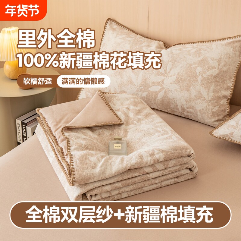 倾情一室全棉双层纱大提花夏被四件套家用空调被夏凉被学生宿舍