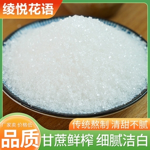 商用5斤 云南一级食用白糖白砂糖批发家用蛋糕烘培专商用甘蔗罐装