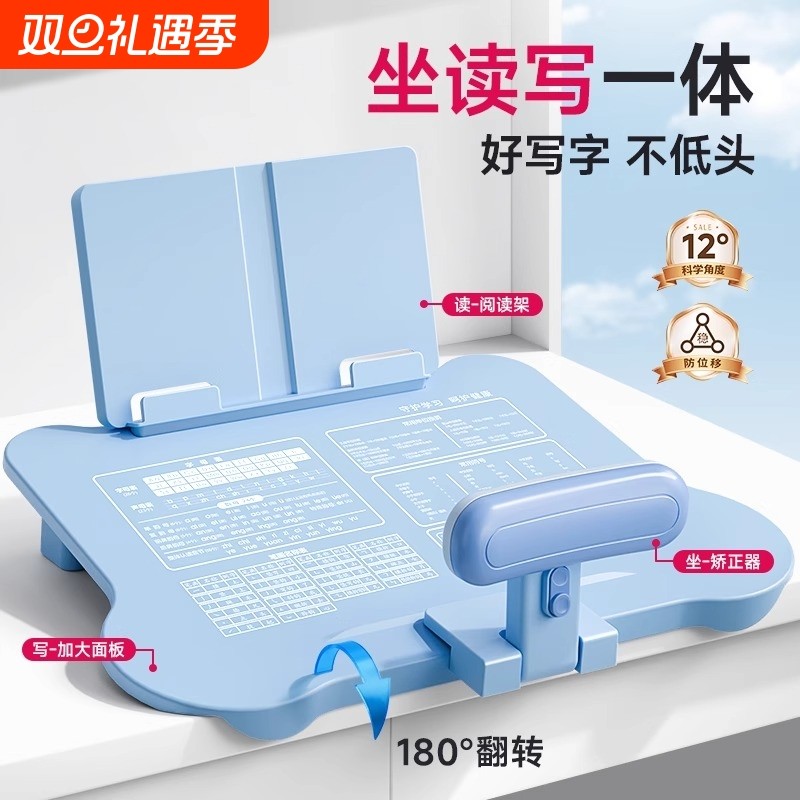 坐姿矫正器小学生桌面款儿童三维一体读写台学习写作业写字姿势正姿矫