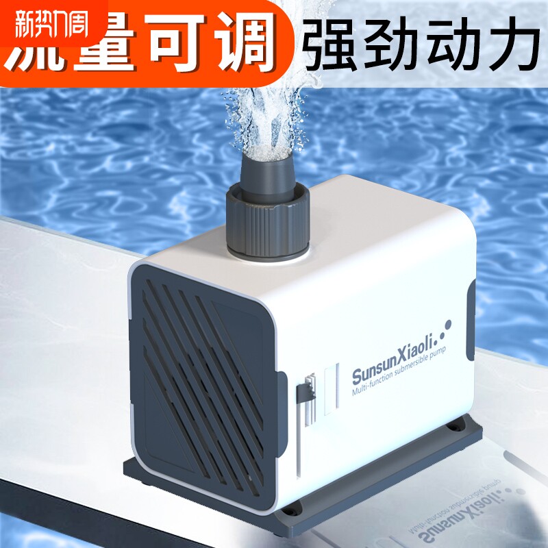 森森鱼缸潜水泵迷你过滤泵小型抽水泵水循环水泵小鲤超静音变频