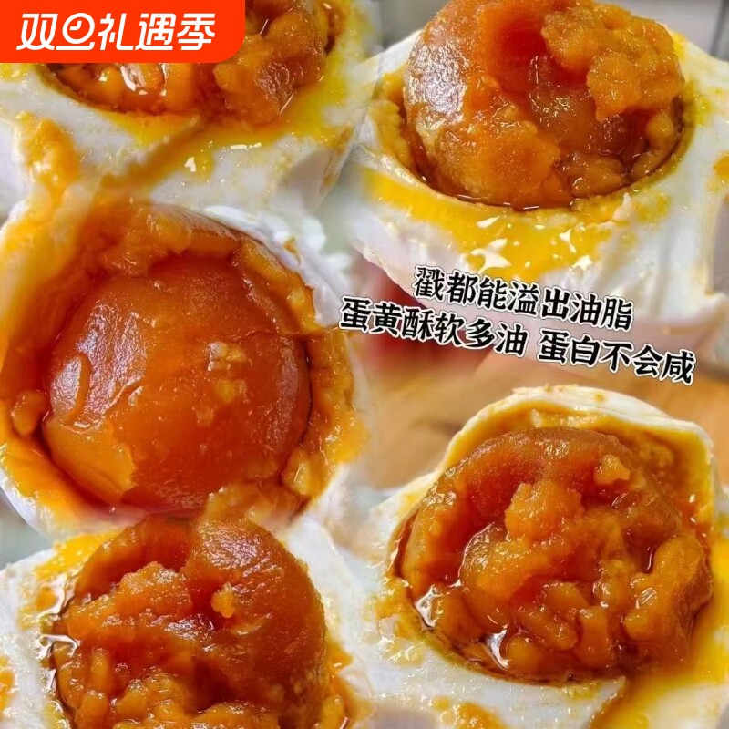 咸鸭蛋正宗流油流沙咸香流油咸鸭蛋便于携带开袋即食下饭菜