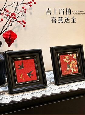 喜上眉梢中古风摆台装饰画客厅