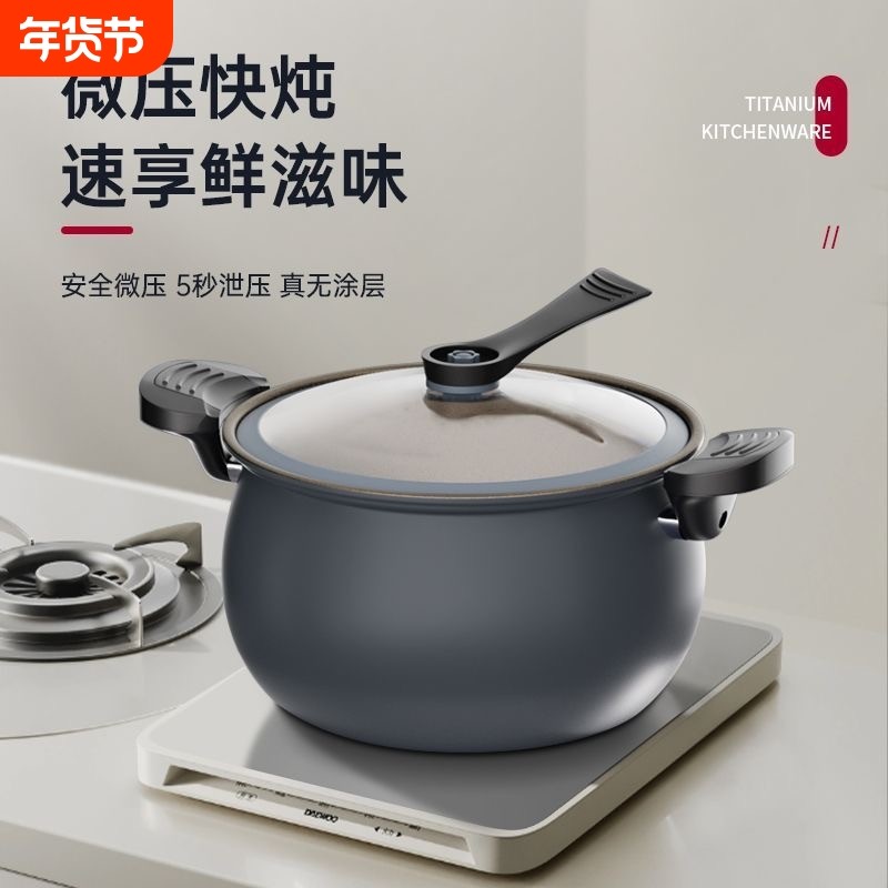 微压锅钛炖锅煮粥加厚双耳压力锅家用电磁炉炖煮煲汤不粘防爆新款