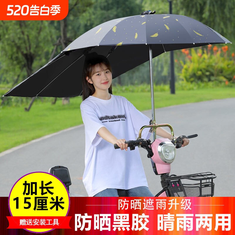 电动车遮阳伞踏板摩托车自行车三轮车雨棚蓬黑胶防晒防紫外线雨伞