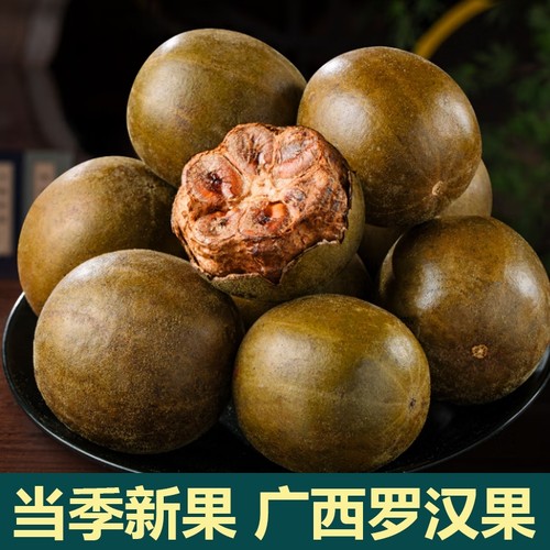 罗汉果干果独立包装正品旗舰店广西桂林特产泡茶泡水功效果肉花茶