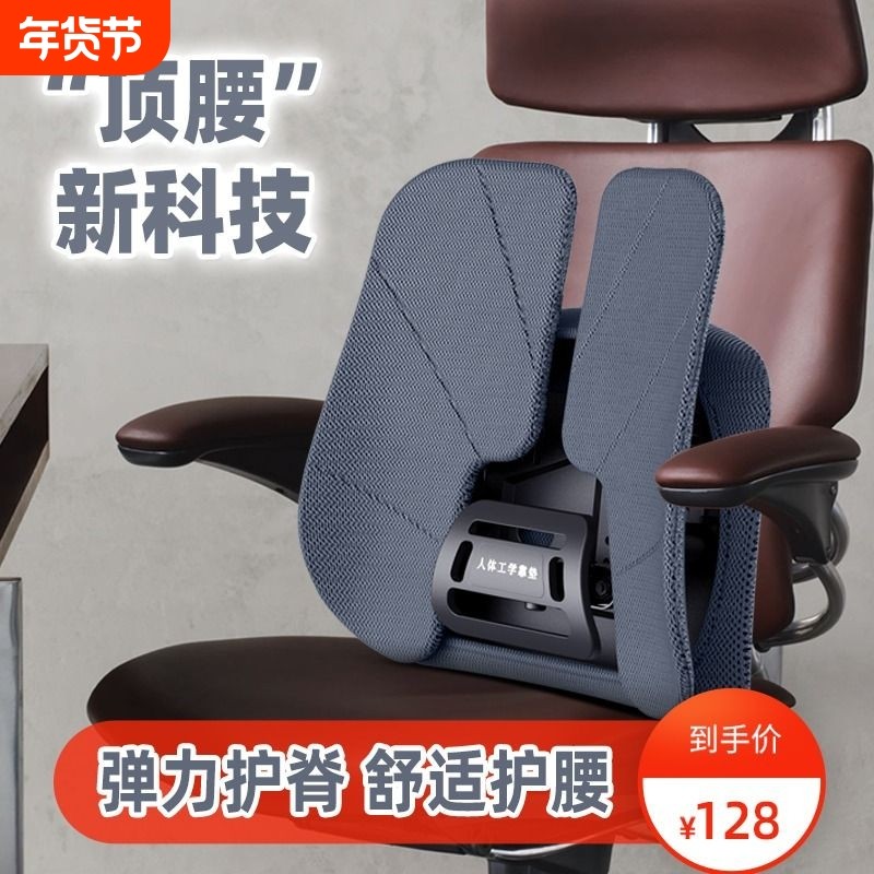 人体工学靠垫办公室护腰靠背垫椅子久坐腰垫汽车座椅腰靠神器坐姿,居家布艺,腰靠垫,淘宝优惠券,粉丝福利购,淘宝优惠卷