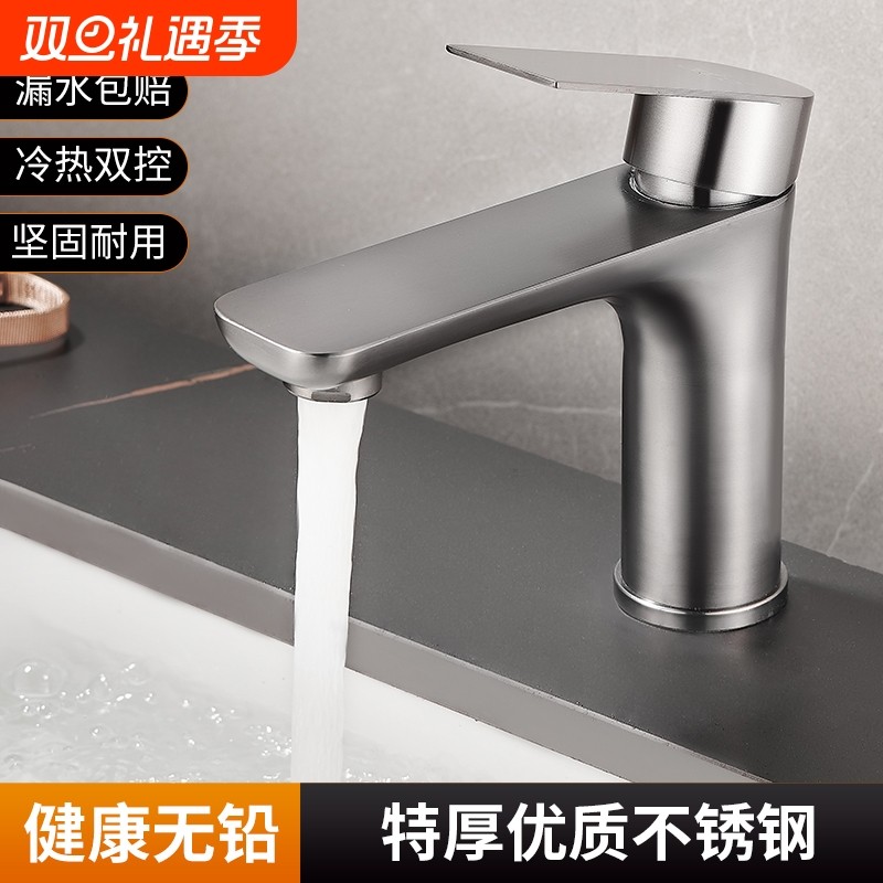 不锈钢水龙头家用冷热双控冷热水洗脸盆洗手池卫生间洗漱台洗面盆