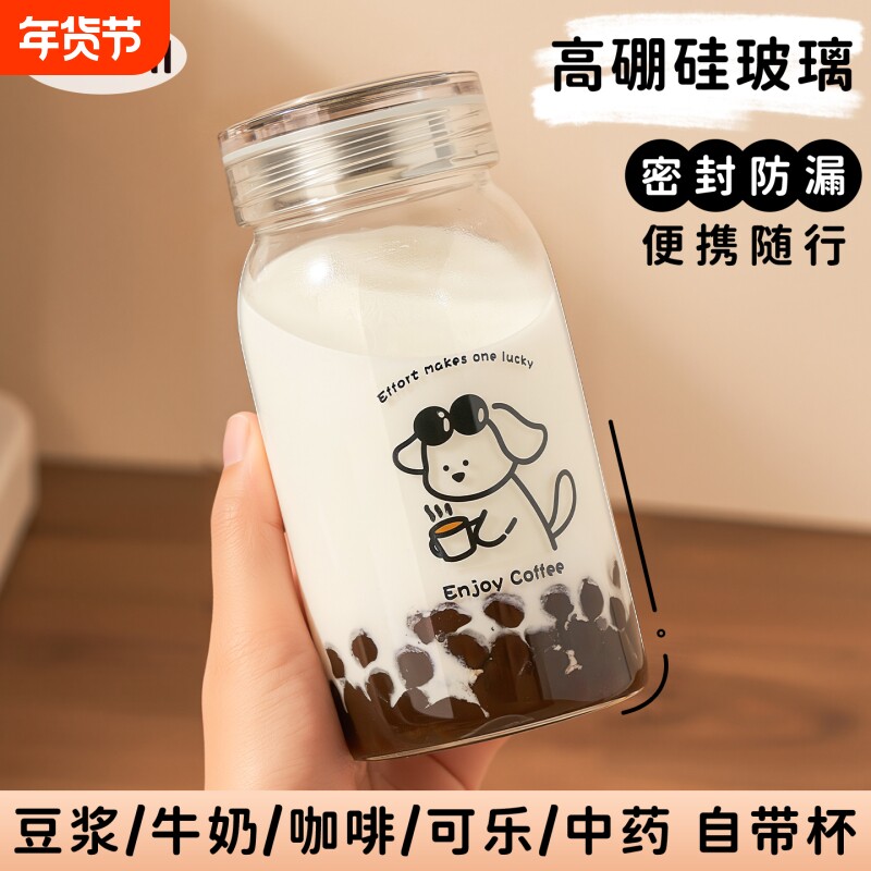 玻璃杯女高颜值早餐专用牛奶杯微波炉可加热早餐专用豆浆杯耐高温