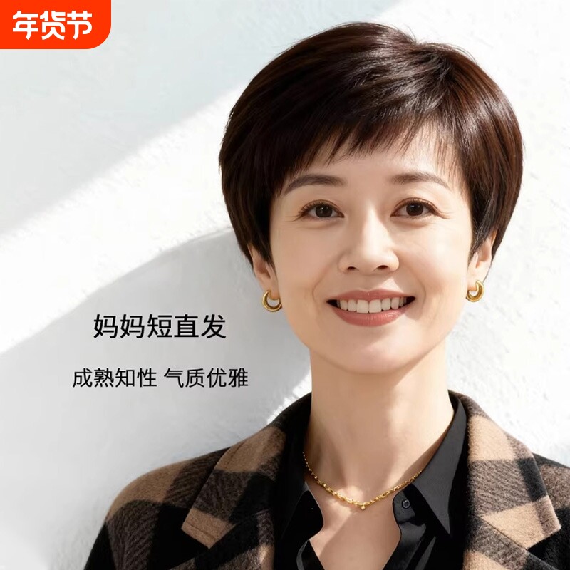 假发女中老年女士妈妈款全头套全真发短直发全真人发透气发套奶奶