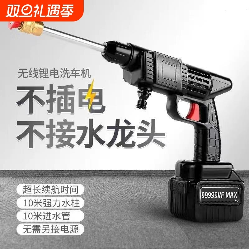 无线充电式锂电洗车机家用小型手持洗车枪户外便携式洗车高压水枪