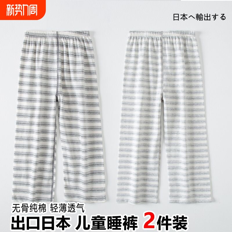 宝宝2件纯棉长裤空调裤儿童睡裤九分家居裤薄款春秋男童女童居家